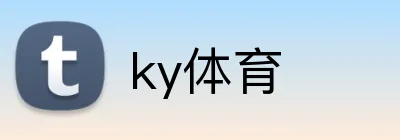 ky体育 Logo